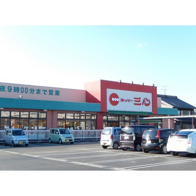 アサイビルの周辺|スーパー三心　うずら店