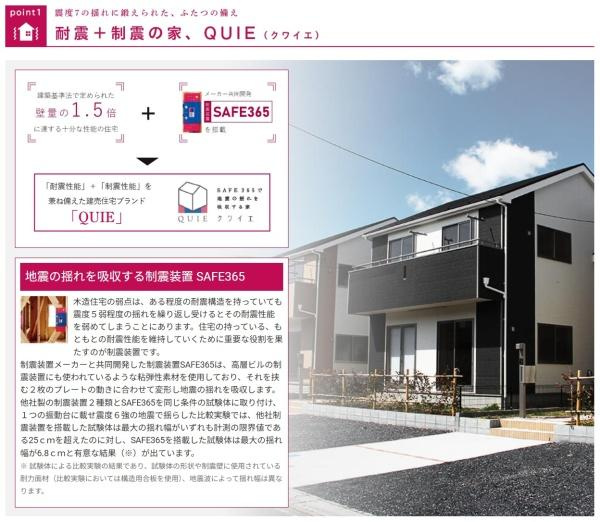 横浜市旭区今宿西町の新築一戸建のその他