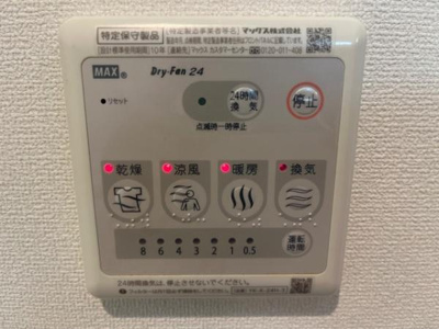 【設備】 | メゾン　ド　マルシェ