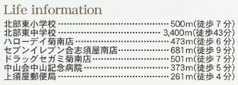 仲介手〇料不要　リーブルガーデン北区鶴羽田第八【北部東小・北部東中】の周辺