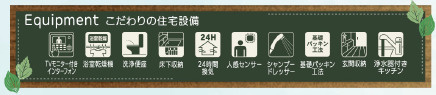 仲介手〇料不要　リーブルガーデン東区榎町【東町小・東町中】の構造・工法・仕様