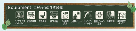 仲介手数料不要　リーブルガーデン北区楠野町第二【川上小・北部中】の構造・工法・仕様