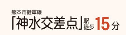 仲介手〇料不要　リーブルガーデン東区尾ノ上1丁目【尾ノ上小・錦ヶ丘中】の周辺