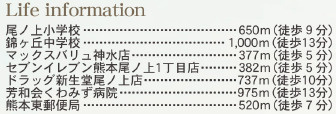 仲介手〇料不要　リーブルガーデン東区尾ノ上1丁目【尾ノ上小・錦ヶ丘中】の周辺