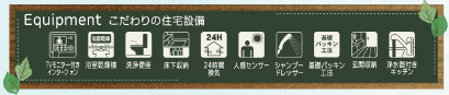 仲介手〇料不要　リーブルガーデン東区戸島第十三【託麻東小・二岡中】の構造・工法・仕様
