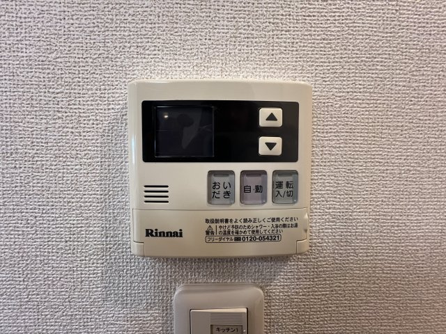 ルナ・ソレイユ　Ｂの設備|給湯パネル