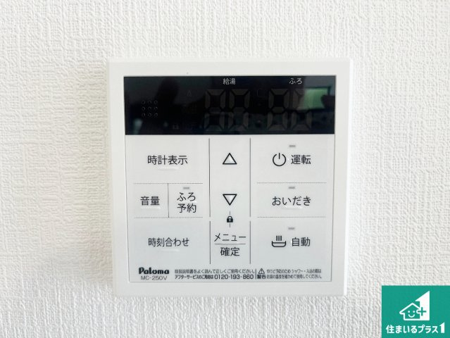 加古川市加古川町大野　新築一戸建ての浴室|ゆったりと足を伸ばせる浴室は一日の疲れを癒してくれる大切な空間です♪