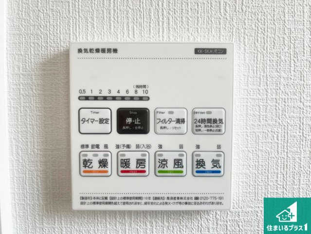 加古川市加古川町大野　新築一戸建ての冷暖房・空調設備|浴室暖房乾燥機リモコン！浴室暖房・衣類乾燥・涼風・浴室換気、お風呂を快適・便利にする機能付き！暮らしに役立つ多彩な機能で一年中活躍します！
