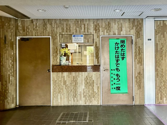 GSハイム第2金町の現況写真|受付(管理人室)。