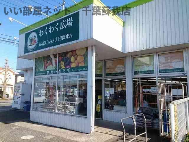 イセミネット市原のその他