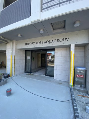 【エントランス】 | セオリー神戸アクアグルーブ