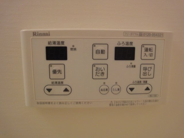 浴室給湯パネル