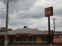 ガスト（ファミリーレストラン）まで1,300ｍ