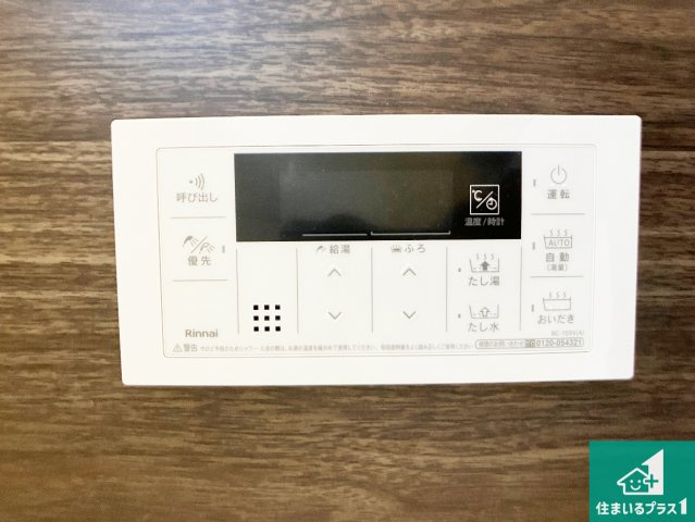 神戸市垂水区南多聞台　新築一戸建ての発電・温水設備|給湯器リモコン（浴室側）省エネタイプの給湯器でお湯はり・追い炊き自由自在！お子様から高齢者の方まで、みんなが操作しやすいボタン配置です。