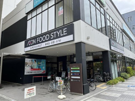 イオンフードスタイル相模原店まで140ｍ
