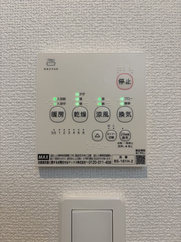 【冷暖房・空調設備】 | グラファーレ岡山市大安寺中町 (全2棟) | 浴室乾燥機