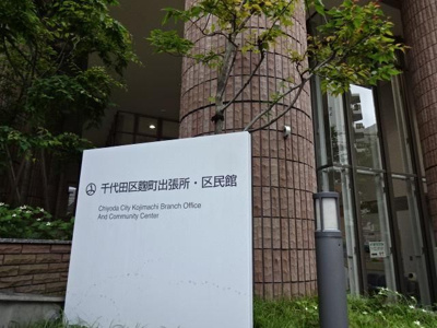 【周辺】 | カーサ麹町