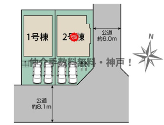 【区画図】 | 神戸市垂水区南多聞台8丁目　新築戸建1号棟　仲介手数料無料！ | 垂水区南多聞台8　新築1号棟　仲介手数料無料！