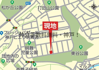 【地図】 | 垂水区南多聞台8　新築1号棟　仲介手数料無料！