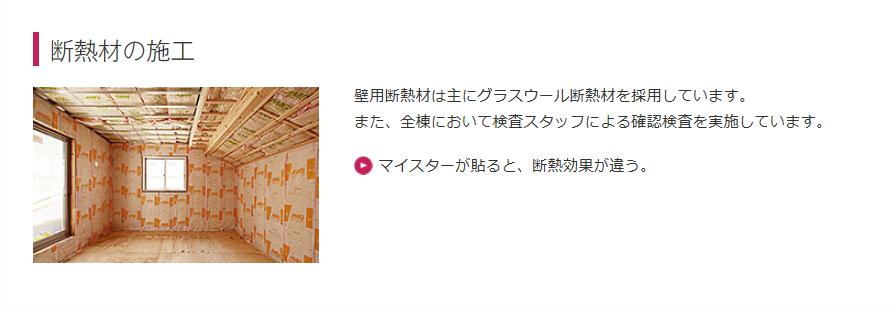 郡山市安積町笹川第7　新築戸建　4号棟のその他