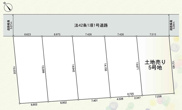 綾瀬市深谷中４丁目　売地　全５区画【仲介手数料無料】の画像