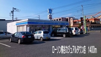 ローソン熊谷カジュアルタウン店まで1400m