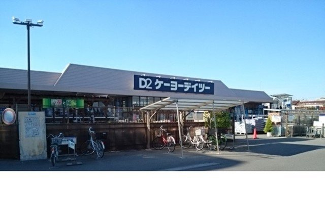 ケーヨーデイツー熊谷店まで750m