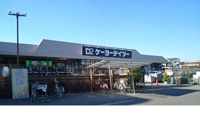 ケーヨーデイツー熊谷店まで750m