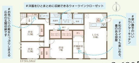 リーブルガーデン田原本町黒田4期の間取り