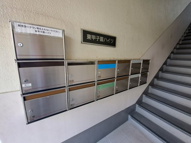 東甲子園ハイツのその他共用部分