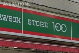 第2磯子ハイツのその他|コンビニが近所にありますから便利ですね。