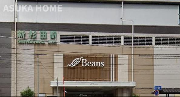 第2磯子ハイツのその他|新杉田駅にあるBeansさんです。