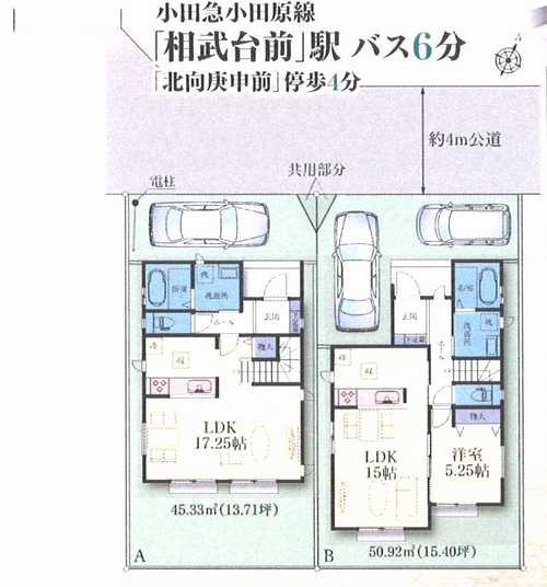 座間市栗原中央1丁目　新築戸建全2棟　A号棟の区画図