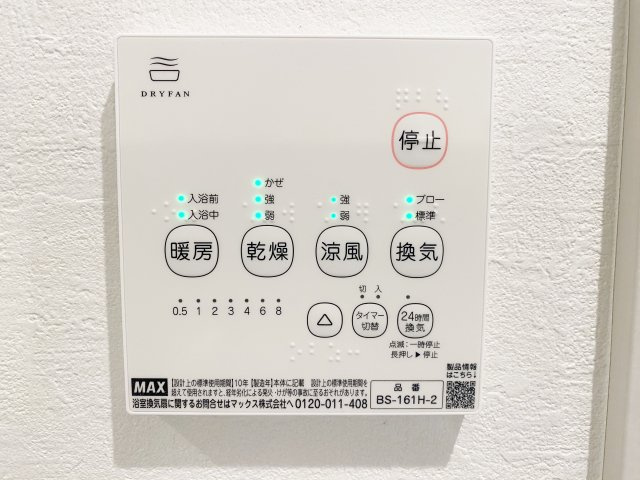 練馬区田柄4丁目 全2棟 2号棟の浴室|雨の日のお洗濯や寒い冬場の入浴に便利な浴室換気乾燥機を装備しています