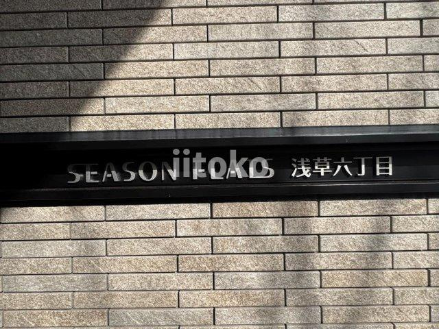 シーズンフラッツ浅草六丁目の設備