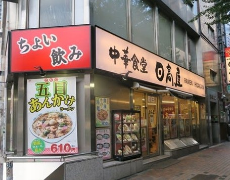アムール戸山の周辺
