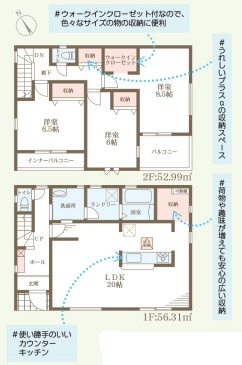 リーブルガーデン京都市伏見区淀樋爪町2期の間取り
