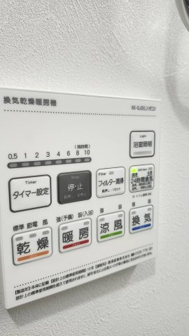 【設備】 | エクセルハイム東灘