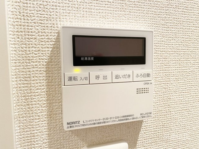 Maison de そらの設備|給湯利用できます！