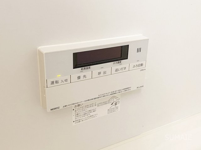 Maison de そらの設備|浴室の給湯リモコン！
