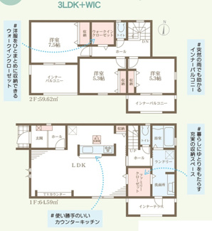 【間取り】 | リーブルガーデン赤穂市片浜町３期 | 間取り図
