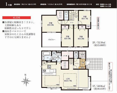 【間取り】 | 【仲介手数料０円】伊勢原市高森1期　新築一戸建て | 伊勢原市高森1期　新築一戸建て