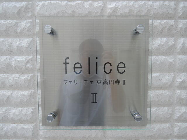 館銘板