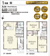 新築一戸建て「小田原市穴部」の画像
