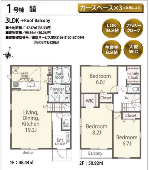 【間取り】 | 新築一戸建て「小田原市穴部」