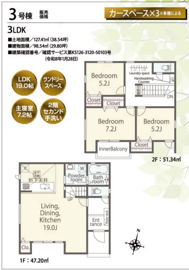 【間取り】 | 新築一戸建て「小田原市穴部」