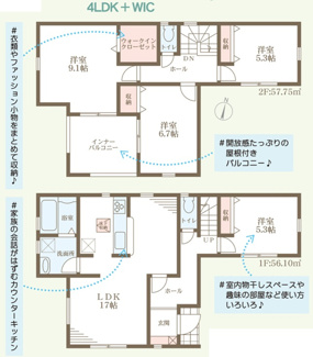 【間取り】 | リーブルガーデン姫路市青山７期 | 間取り図