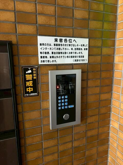 ドミール板橋本町のその他共用部分