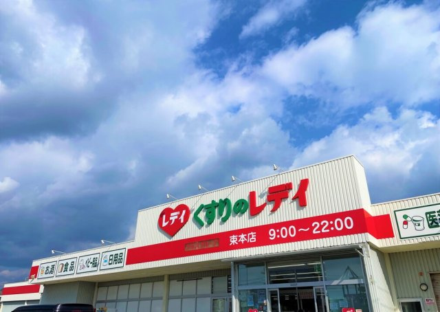 レオパレスメゾン枝松の周辺