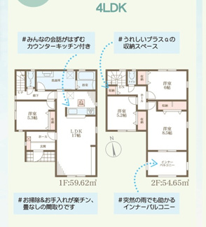 【間取り】 | リーブルガーデン姫路市伊伝居２期 | 間取り図